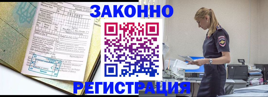регистрация для школы в Можайске