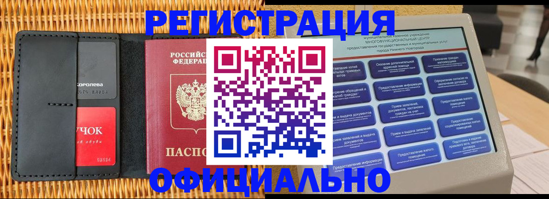 временная регистрация купить в Можайске
