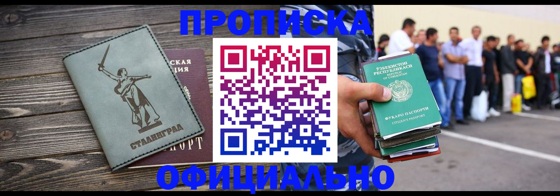 прописка для военкомата в Можайске